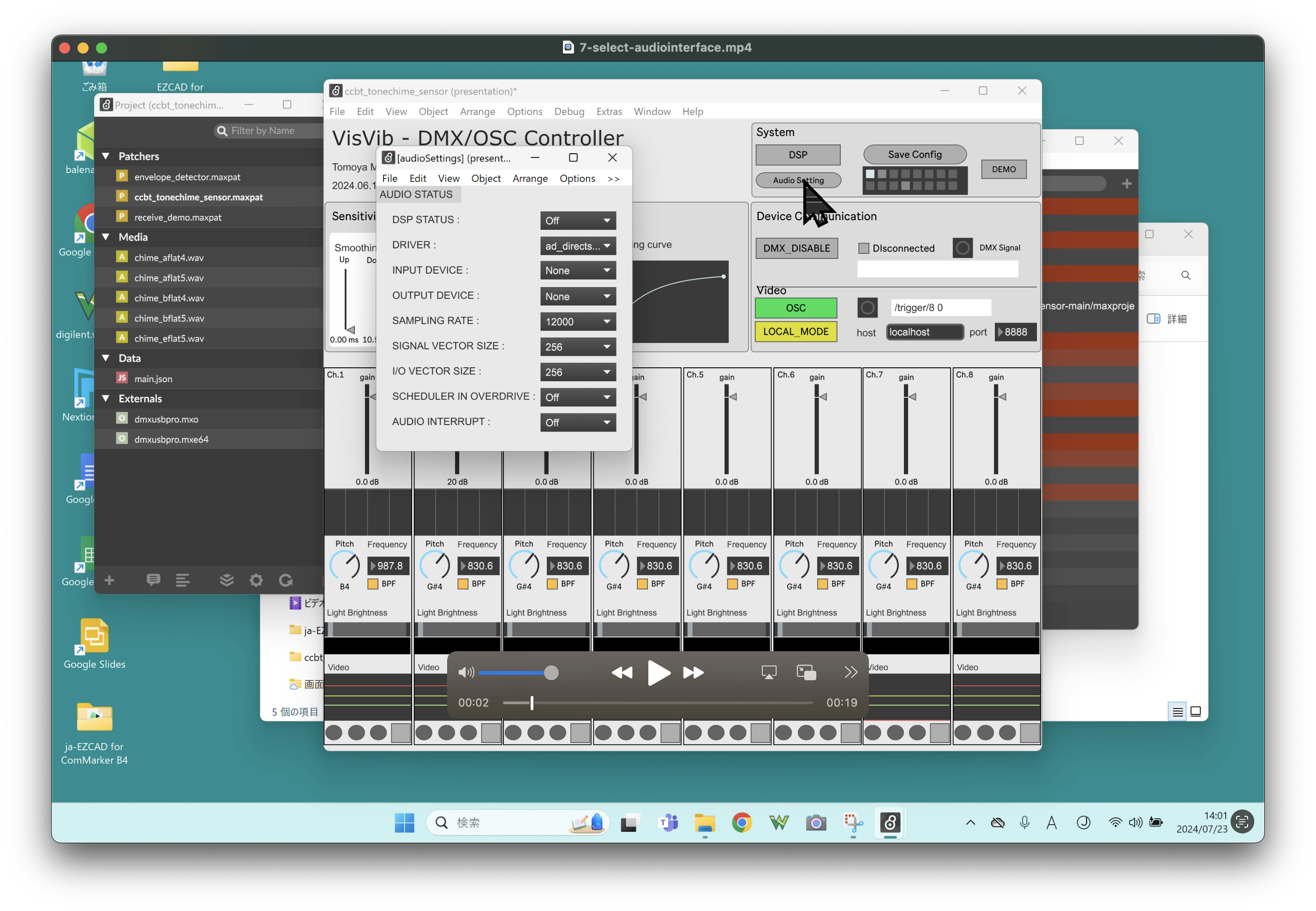 音声・照明アプリケーションのスクリーンショット。オーディオ設定のウィンドウの開き方の説明。"Audio Setting"というボタンの上にカーソルが置かれており、メインアプリケーション左上側にAUDIO STATUSというタイトルの小さなウィンドウが立ち上がっている。