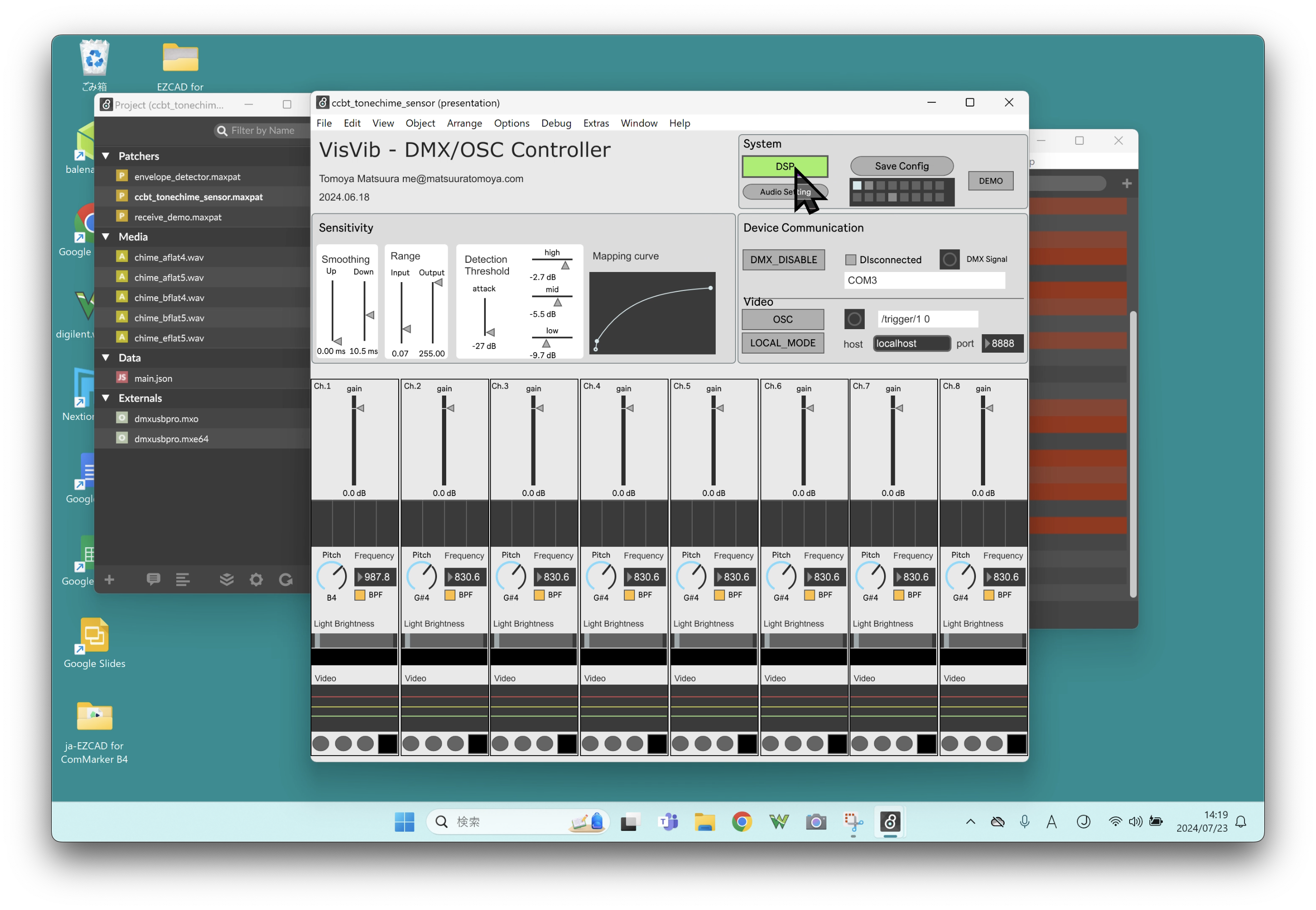 Screenshot of the Audio and Lighting application. "DSP” button above "Audio Setting" has the cursor over it and is lit green